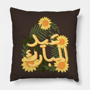 eid 2024 Pillow