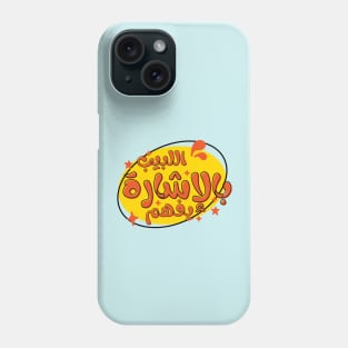 Yemeni Saying Arabic Writing Design Cartoon Style | A Word to the Wise Phone Case