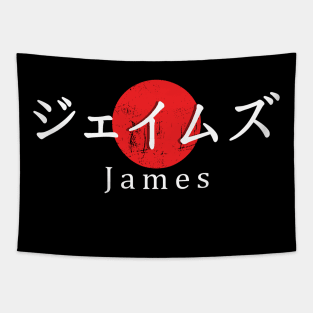 James in Japanese (Katakana Alphabet) Edit Tapestry