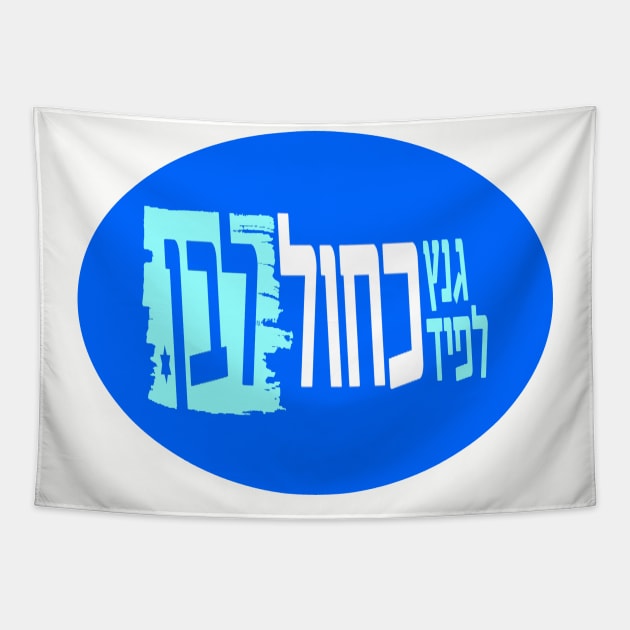 Blue and White 2019 Logo Tapestry by Spacestuffplus