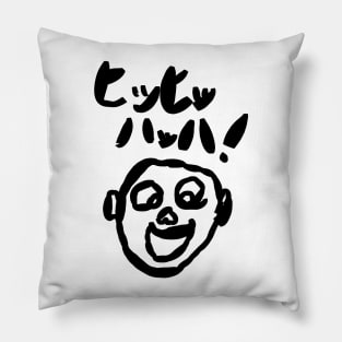 Hee Hee Ha Ha Pillow