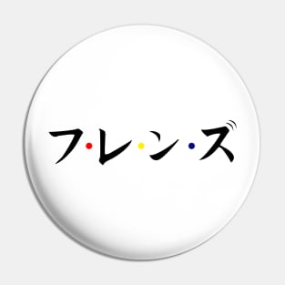 Japanese Friends Pin