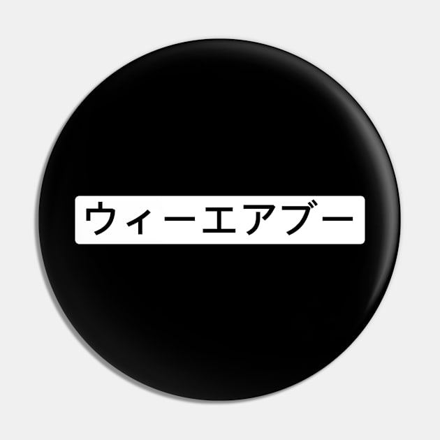 Otaku Trash Anime Design Pin by Wizardmode