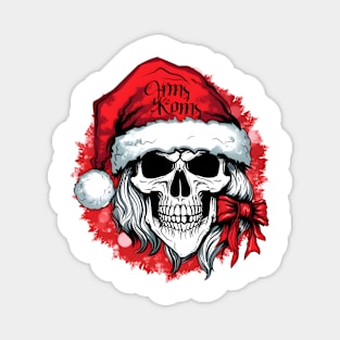 Christmas Celebration with a Skull Twist Magnet