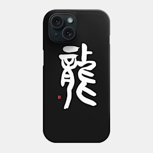 Dragon 龍 Japanese Calligraphy Phone Case