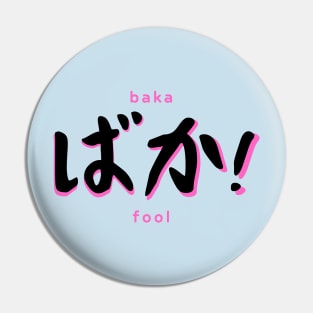 Baka! - Stupid Fool Japanese Expression in Kanji Pin