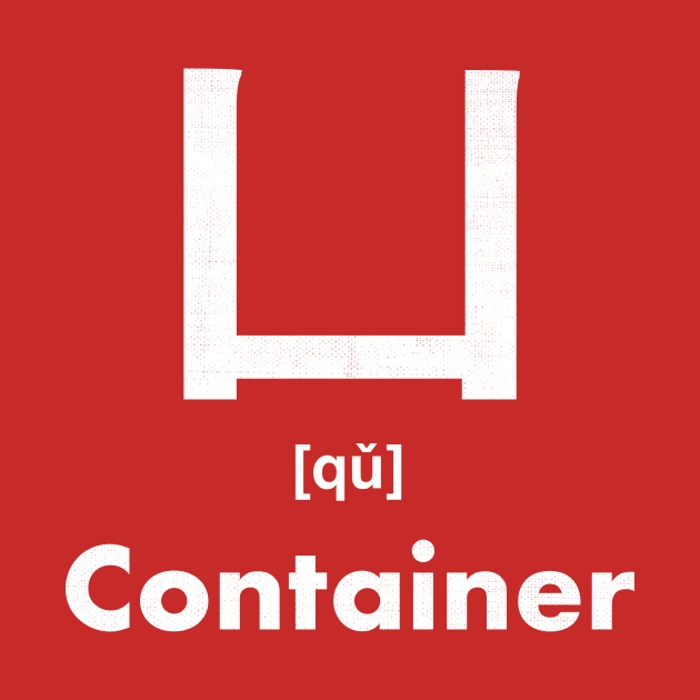 Container Chinese Character (Radical 17) by launchinese