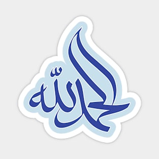 Alhamdulillah B - الحمد لله Magnet