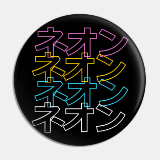 NEON Japanese ( ‎ネオン ) Pin