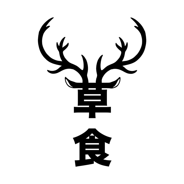 Herbivore japanese kanji minimal by ballooonfish