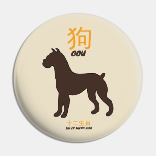 Gou Chinese Zodiac Pin