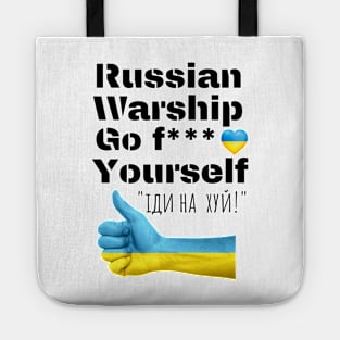 Russian Warship Go F*** Yourself Tote