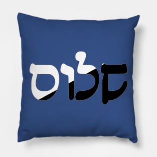 Shalom - Peace (Hebrew, Rashi script, Anarchopacifist) Pillow