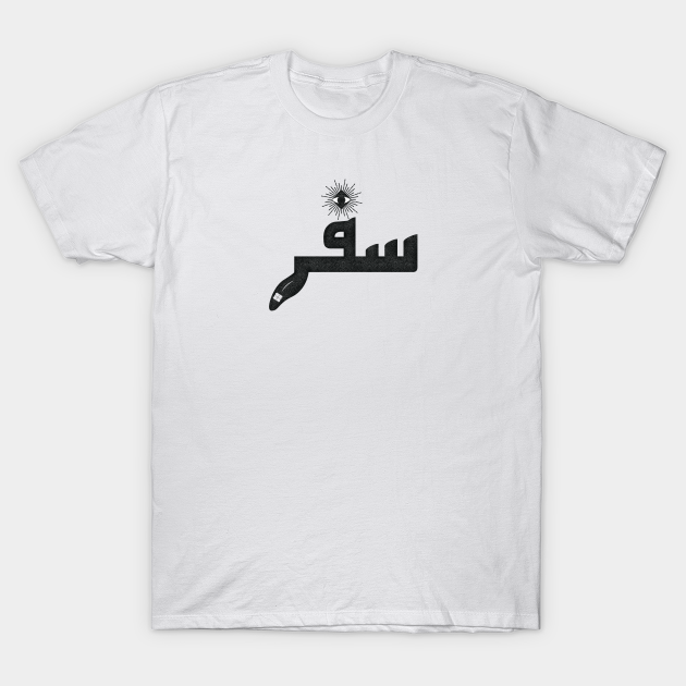 Safar ( The Journey ) - Psychedelic - T-Shirt | TeePublic