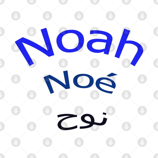 Noah-Name- by Waleed Mahmud