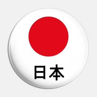 Japan / Nippon / Nihon (Kanji) Pin