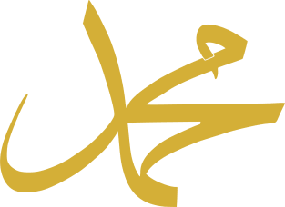 Mohammed (Arabic Calligraphy) Magnet