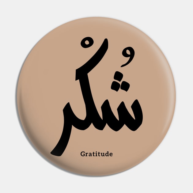 Gratitude in arabic calligraphy شكر Pin by Arabic calligraphy Gift 