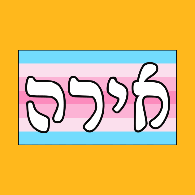 Ira - Wrath (Transfeminine Pride Flag) by dikleyt