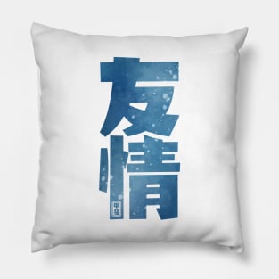 Friendship Kanji Pillow