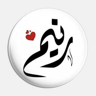 Raneem Arabic name اسم رنيم Pin