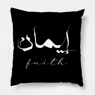 Faith Inspirational Short Quote in Arabic Calligraphy with English Translation | Iman Islamic Calligraphy Motivational Saying Pillow