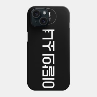 Loona Why Not Phone Case