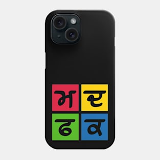 MDFK Punjabi Slang Phone Case