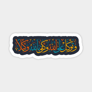 Arabic Quran Verse Magnet