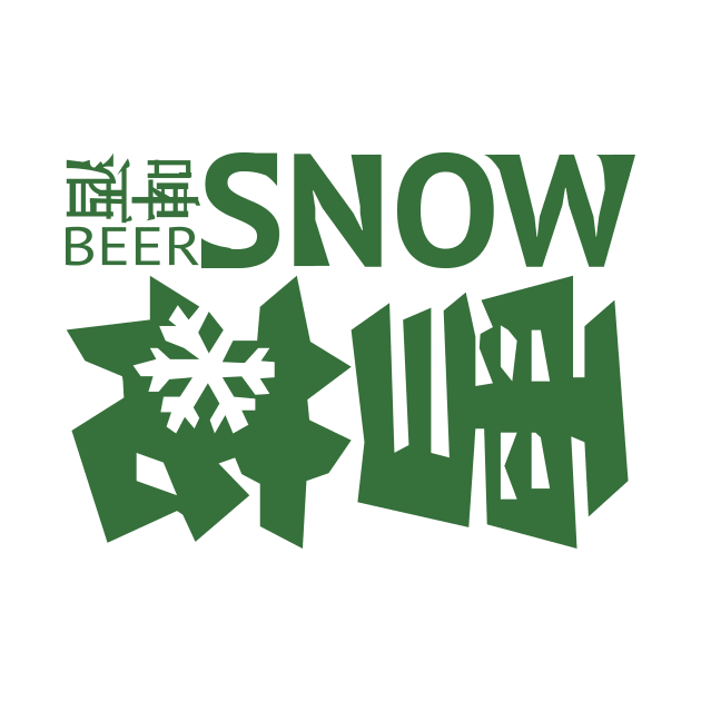 Snow Beer China by Estudio3e