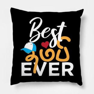 Best Tamil Younger Brother Tamil Thambi Design Pillow