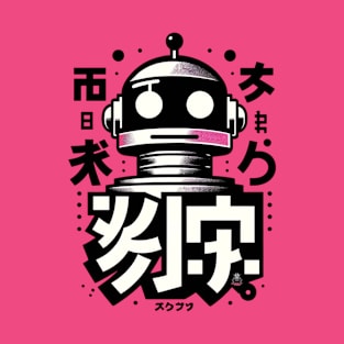 Robotic Calligraphy Tee - Futuristic Japanese Kanji Robot T-Shirt T-Shirt