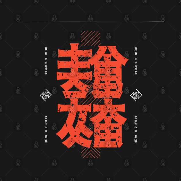 Japanase kanji by Ridzdesign