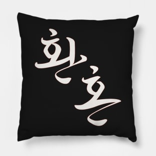 Alchemy of Souls Pillow