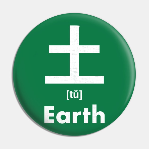 Earth Chinese Character (Radical 32) Pin by launchinese