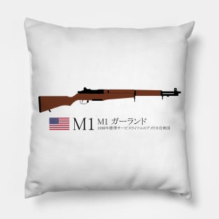 M1 Garand 1936 standard U.S. service rifle historical U.S. weapon black in Japanese M1 ガーランド 1936年標準サービスライフルのアメリカ合衆国 Pillow