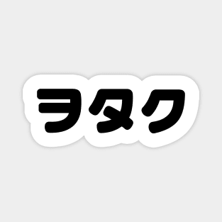 Japan Geek Wotaku ヲタク | Japanese Katakana Language Magnet