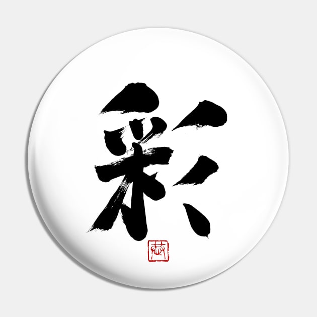 Color 彩 Japanese Calligraphy Kanji Character Pin by Japan Ink