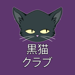 Kuro Neko Club T-Shirt