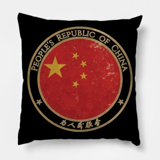 Vintage Peoples Republic of China Asia Asian Flag Pillow