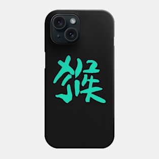 Ape (Chinese Zodiac Sign) INK Phone Case