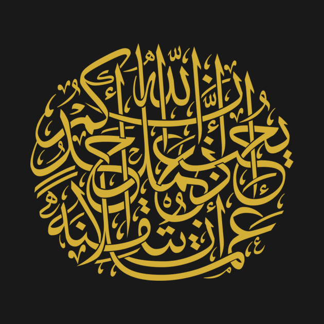 Perfection (Arabic Calligraphy) by omardakhane