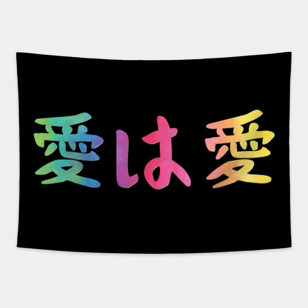 Japanese Love is Love Rainbow Kanji Symbols LGBT Pride Month Tapestry by AmbersDesignsCo