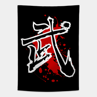 WARRIOR (Kanji Art) Tapestry