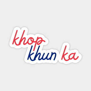 khop khun ka - Thai red & blue - Flag color Magnet