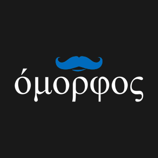 Greek - Omorfos T-Shirt