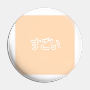 Pastel Sugoi Heart Button - Peach Pin