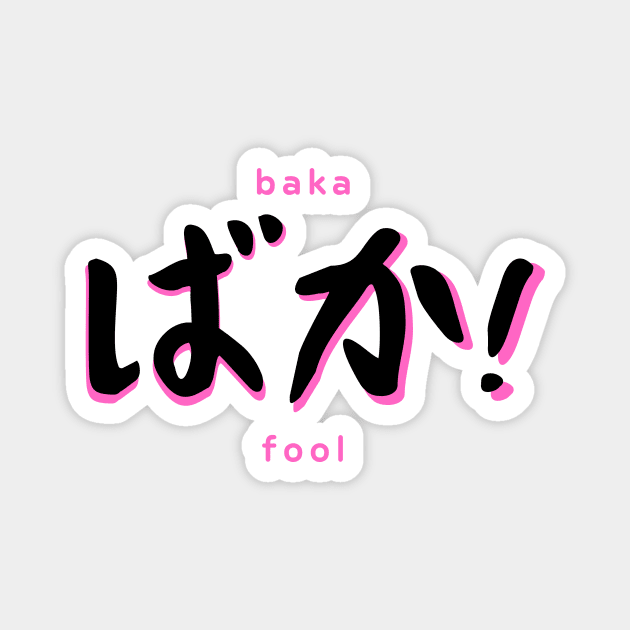 Baka! - Stupid Fool Japanese Expression in Kanji Magnet by Moshi Moshi Designs