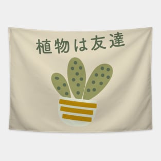 Japanese Aesthetic Plants are Friends Plant Lover Tapestry