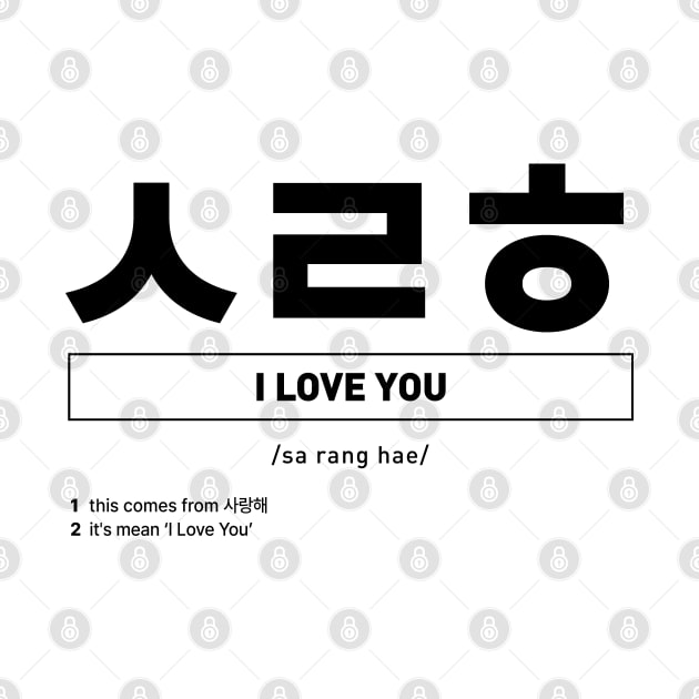 I Love You in Korean Slang ㅅㄹㅎ by SIMKUNG